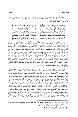 تهذيب تحفة الحبيب في شرح نهاية التدريب Benamor.belgacem