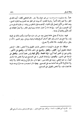 تهذيب تحفة الحبيب في شرح نهاية التدريب Benamor.belgacem