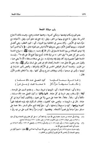 تهذيب تحفة الحبيب في شرح نهاية التدريب Benamor.belgacem