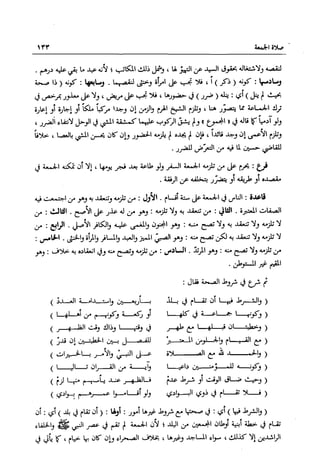 تهذيب تحفة الحبيب في شرح نهاية التدريب Benamor.belgacem