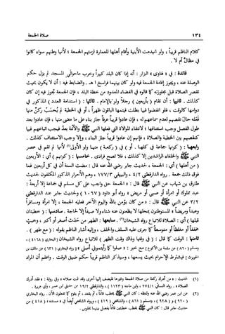 تهذيب تحفة الحبيب في شرح نهاية التدريب Benamor.belgacem