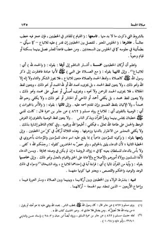 تهذيب تحفة الحبيب في شرح نهاية التدريب Benamor.belgacem