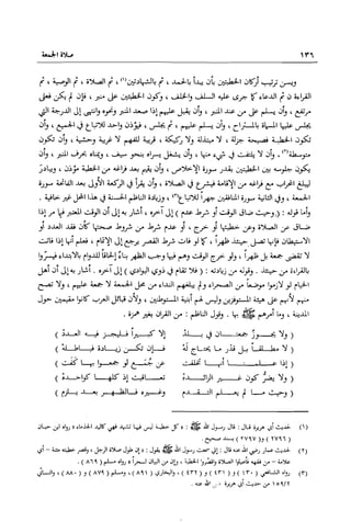 تهذيب تحفة الحبيب في شرح نهاية التدريب Benamor.belgacem