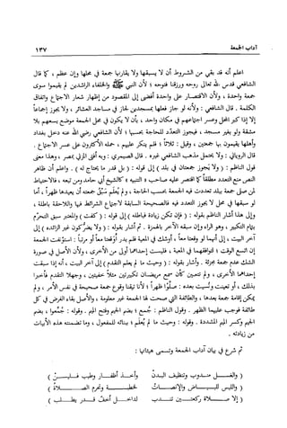 تهذيب تحفة الحبيب في شرح نهاية التدريب Benamor.belgacem