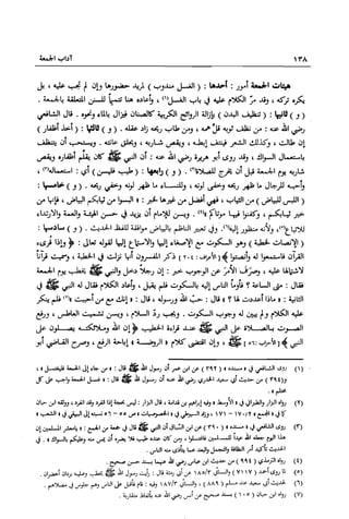 تهذيب تحفة الحبيب في شرح نهاية التدريب Benamor.belgacem