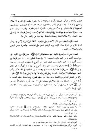 تهذيب تحفة الحبيب في شرح نهاية التدريب Benamor.belgacem