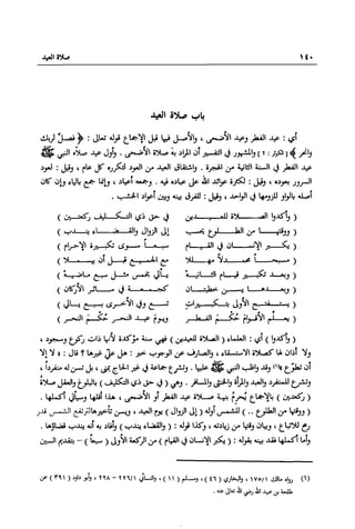 تهذيب تحفة الحبيب في شرح نهاية التدريب Benamor.belgacem