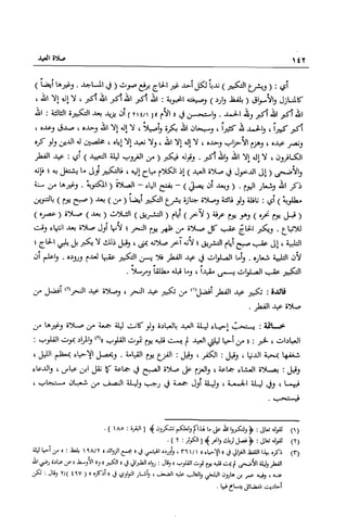 تهذيب تحفة الحبيب في شرح نهاية التدريب Benamor.belgacem