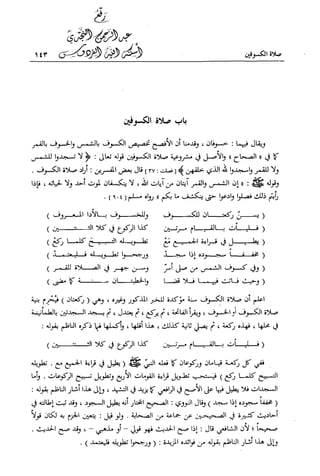 تهذيب تحفة الحبيب في شرح نهاية التدريب Benamor.belgacem