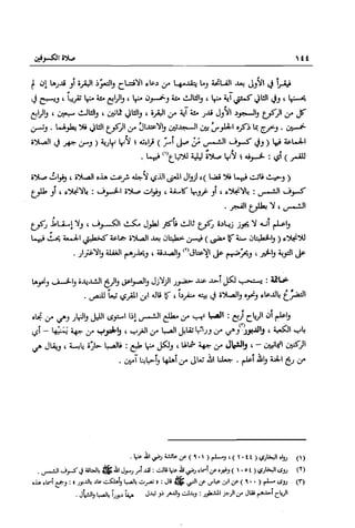 تهذيب تحفة الحبيب في شرح نهاية التدريب Benamor.belgacem