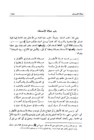 تهذيب تحفة الحبيب في شرح نهاية التدريب Benamor.belgacem