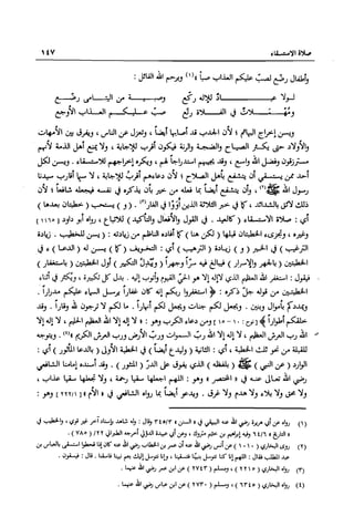 تهذيب تحفة الحبيب في شرح نهاية التدريب Benamor.belgacem