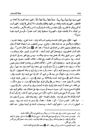 تهذيب تحفة الحبيب في شرح نهاية التدريب Benamor.belgacem