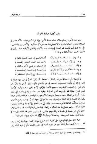 تهذيب تحفة الحبيب في شرح نهاية التدريب Benamor.belgacem