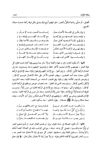 تهذيب تحفة الحبيب في شرح نهاية التدريب Benamor.belgacem