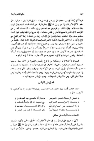 تهذيب تحفة الحبيب في شرح نهاية التدريب Benamor.belgacem