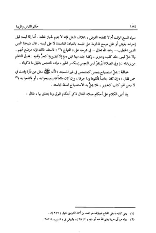 تهذيب تحفة الحبيب في شرح نهاية التدريب Benamor.belgacem