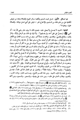 تهذيب تحفة الحبيب في شرح نهاية التدريب Benamor.belgacem