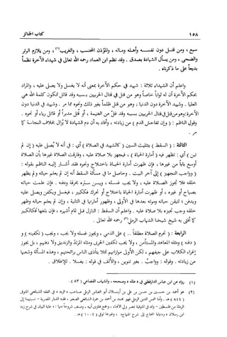 تهذيب تحفة الحبيب في شرح نهاية التدريب Benamor.belgacem