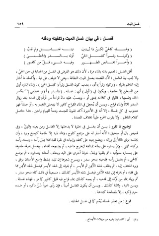 تهذيب تحفة الحبيب في شرح نهاية التدريب Benamor.belgacem