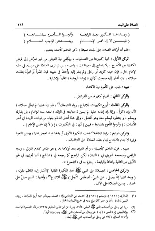 تهذيب تحفة الحبيب في شرح نهاية التدريب Benamor.belgacem