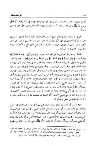 تهذيب تحفة الحبيب في شرح نهاية التدريب Benamor.belgacem