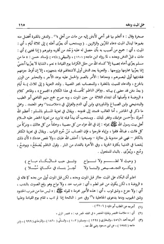 تهذيب تحفة الحبيب في شرح نهاية التدريب Benamor.belgacem