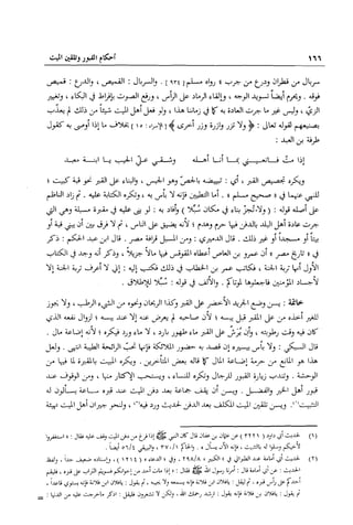 تهذيب تحفة الحبيب في شرح نهاية التدريب Benamor.belgacem