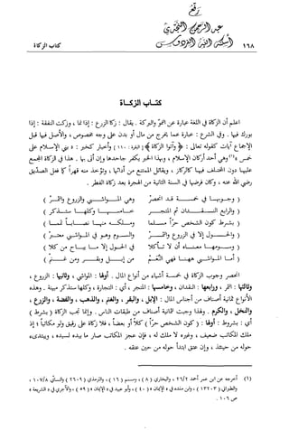 تهذيب تحفة الحبيب في شرح نهاية التدريب Benamor.belgacem