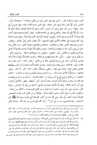 تهذيب تحفة الحبيب في شرح نهاية التدريب Benamor.belgacem