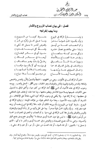 تهذيب تحفة الحبيب في شرح نهاية التدريب Benamor.belgacem