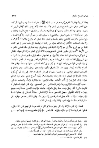 تهذيب تحفة الحبيب في شرح نهاية التدريب Benamor.belgacem