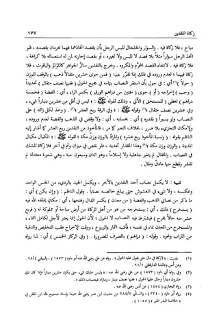 تهذيب تحفة الحبيب في شرح نهاية التدريب Benamor.belgacem