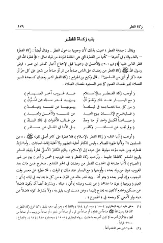 تهذيب تحفة الحبيب في شرح نهاية التدريب Benamor.belgacem