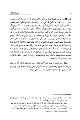 تهذيب تحفة الحبيب في شرح نهاية التدريب Benamor.belgacem