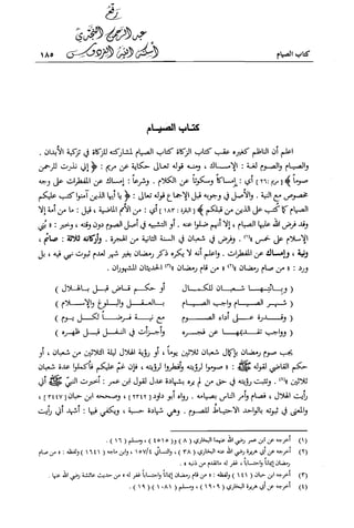 تهذيب تحفة الحبيب في شرح نهاية التدريب Benamor.belgacem