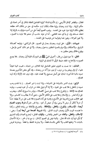 تهذيب تحفة الحبيب في شرح نهاية التدريب Benamor.belgacem