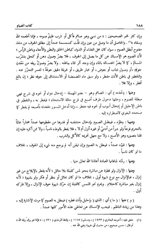 تهذيب تحفة الحبيب في شرح نهاية التدريب Benamor.belgacem