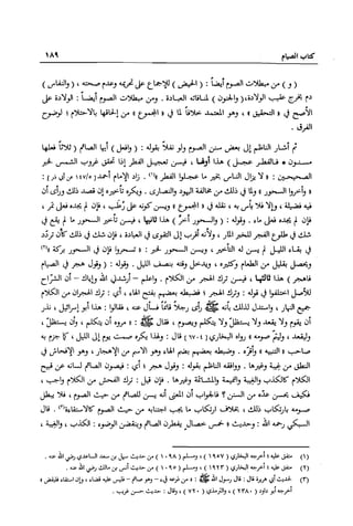 تهذيب تحفة الحبيب في شرح نهاية التدريب Benamor.belgacem