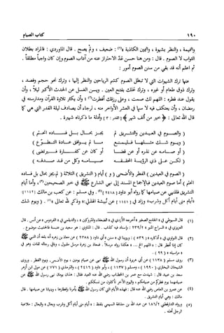 تهذيب تحفة الحبيب في شرح نهاية التدريب Benamor.belgacem