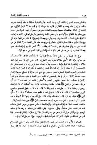 تهذيب تحفة الحبيب في شرح نهاية التدريب Benamor.belgacem