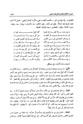 تهذيب تحفة الحبيب في شرح نهاية التدريب Benamor.belgacem