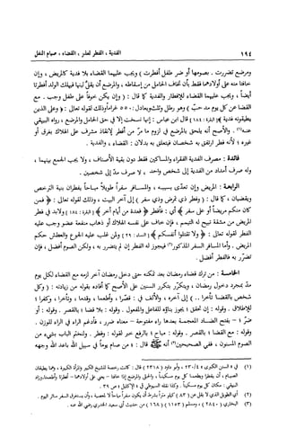 تهذيب تحفة الحبيب في شرح نهاية التدريب Benamor.belgacem