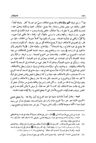 تهذيب تحفة الحبيب في شرح نهاية التدريب Benamor.belgacem