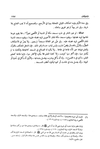 تهذيب تحفة الحبيب في شرح نهاية التدريب Benamor.belgacem