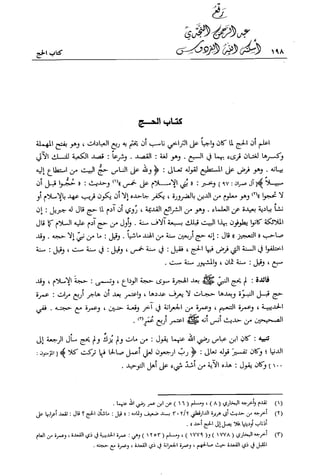 تهذيب تحفة الحبيب في شرح نهاية التدريب Benamor.belgacem