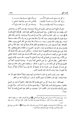 تهذيب تحفة الحبيب في شرح نهاية التدريب Benamor.belgacem