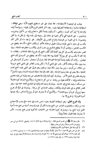 تهذيب تحفة الحبيب في شرح نهاية التدريب Benamor.belgacem