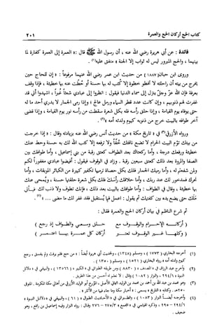 تهذيب تحفة الحبيب في شرح نهاية التدريب Benamor.belgacem