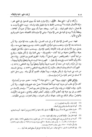 تهذيب تحفة الحبيب في شرح نهاية التدريب Benamor.belgacem